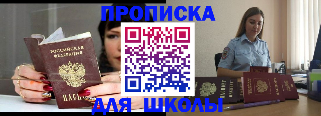 временная регистрация гарантия в Бикине