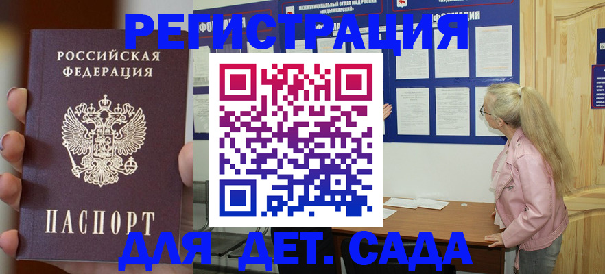 временная регистрация в квартире в Бикине